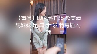 21岁网红小情侣【充满爱的女性】系列私拍二，激情相互调教剧情道具变装口足叫中出内射