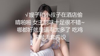 ❤️√嫂子和小叔子在酒店偷晴啪啪 女主韵味十足很不错~哪都好就是逼毛太多了 吃鸡深喉无套内设