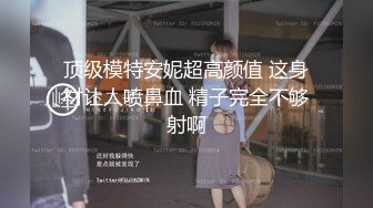 [MP4]被男友操的心花怒放的笑着很开心，酒店后入长发锥子奶妹妹，多角度拍摄，最后口爆一嘴