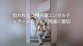 狙われた女神天使エンゼルティアー～守った人間達に裏切られて～