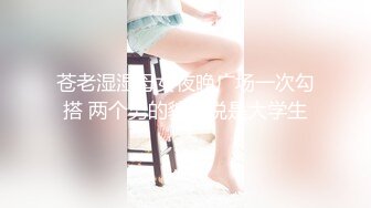 苍老湿湿母女夜晚广场一次勾搭 两个男的貌似说是大学生