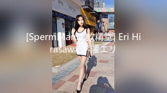 [SpermMania 飲精堂] Eri Hirasawa 平澤エリ