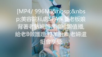 [MP4/443MB]2022.9.22，【换妻之旅】，今夜约外围，坚挺美乳翘臀，姿势繁多一通狂插高潮啦