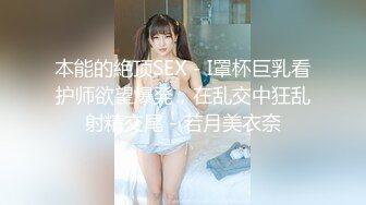 【新片速遞 】&nbsp;&nbsp; 熟女阿姨 啊啊 不行了 被大肉棒无套输出 满脸绯红 骚叫不停 一逼淫水 [135MB/MP4/02:20]