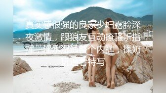 顶级身材反差女神！卖原味又好色高颜大奶【困困狗】私拍②各种紫薇露出啪啪被健身男友输出嗲叫不停，对话刺激 (4)