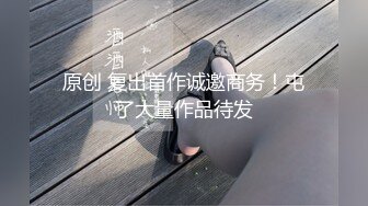 原创 复出首作诚邀商务！屯了大量作品待发