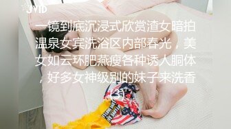 一镜到底沉浸式欣赏渣女暗拍温泉女宾洗浴区内部春光，美女如云环肥燕瘦各种诱人胴体，好多女神级别的妹子来洗香 (3)