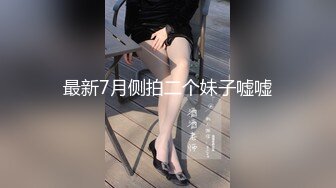 老婆不在跟她店里的营业员偷情“我要在上面，你就躺在享受”