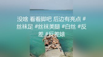 下药迷翻不读书混社会的小妹几个小哥轮流干 (2)