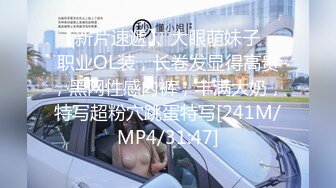 【新片速遞】 大眼萌妹子，职业OL装，长卷发显得高贵，黑网性感内裤，丰满大奶，特写超粉穴跳蛋特写[241M/MP4/31:47]