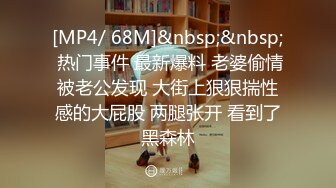 贵在真实反差淫妻》顶级绿帽刷锅狠人完美S身材极品女神眼镜教师人妻【ZM宝儿】私拍②，调教成母狗3P紫薇白浆特多 (9)