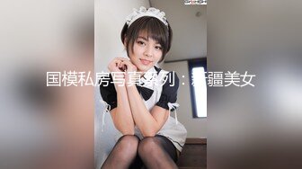 [MP4]STP29310 九头身168CM极品尤物！超性感情趣装吊带黑丝袜！大长腿高跟鞋骑乘位，后入爆操骚穴，不够爽跳蛋震阴蒂 VIP0600