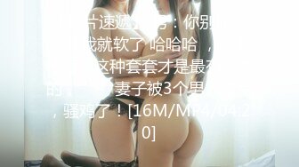 [MP4/ 1.48G]&nbsp;&nbsp; 我有一台拖拉机，胖子回归，专攻高质量美少妇 2000人民币换来销魂一刻，人气爆棚香艳劲爆