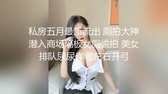 大学毕业靠脸吃饭的清纯正妹酒店援交金主被人家玩了1个多小时肏的哀哀叫听声就能硬