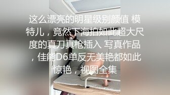 名模私拍【小薯条】公共场所保龄球馆露出，大尺度，有漏点，周围好多人呢，助力福利原版视图