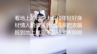 【最新11月无水福利②】，原创海角大神【强奸少妇邻居】付费钻石贴！儿子老公已不重要，各种猎奇，部部都是精品 (1)