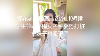 TMTC001 天美传媒 捆绑调教痴女炮友 凌波丽