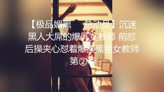 大神夯先生-嫩乳蜂腰翘臀瑜伽老师浴室肏到床完整版“啊你没带套”