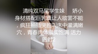 ❤️清纯双马尾学生妹❤️娇小身材搭配巨乳真让人欲罢不能，疯狂抽插哭腔叫床中灌满嫩穴，青春肉体紧实饱满 活力四射2