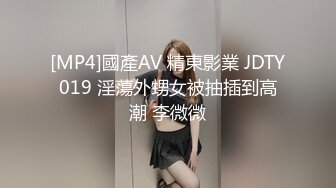 [MP4]國產AV 精東影業 JDTY019 淫蕩外甥女被抽插到高潮 李微微