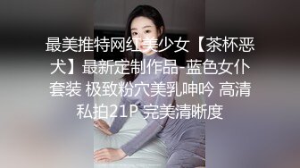 《极品反差?女大生》04年身材苗条小姐姐【胡椒仔】露脸高价定制，各种COSER粗大道具紫薇，新娘子妆扮脸逼同框坐插