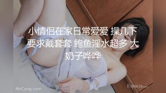 小情侣在家日常爱爱 操几下要求戴套套 鲍鱼淫水超多 大奶子哗哗