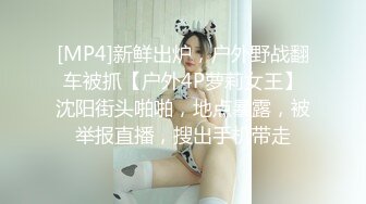 [MP4/1.55G]12-5星仔寻欢真实约啪良家，漂亮少妇被玩弄的淫水直流，抓着鸡巴就往逼里放