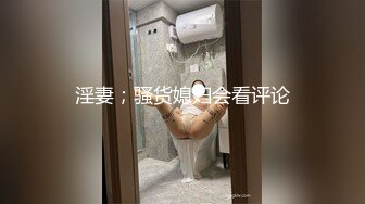 [MP4]清纯系天花板美少女！娇小身材超会玩！新花样小板凳上骑坐