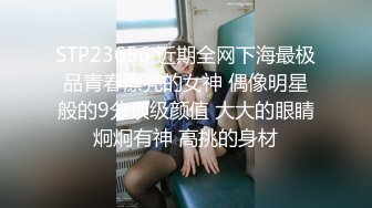 STP23656 近期全网下海最极品青春漂亮的女神 偶像明星般的9分顶级颜值 大大的眼睛炯炯有神 高挑的身材