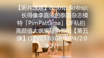 [MP4]STP26631 气质大眼萌妹子露脸自慰掰穴，再和男友啪啪做爱，后入操逼无套打桩 VIP0600