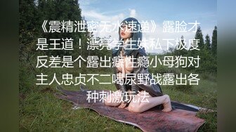 【绿帽巅峰爱妻绿魔】究极绿帽奴『春哥』绝版首发-伺候老婆与老丈人乱伦做爱 看着野男人内射娇妻 高清720P原版 (1)