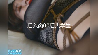 后入肏00后大学生