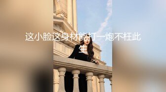 经典回顾C仔(内裤哥)系列之胯下玩物极品黑丝师范校花