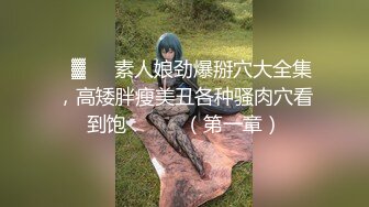 91xh98hx作品韩系学生制服诱惑超刺激 享受极品骚浪贱的口活大鸡巴爆草 听她的呻吟浪叫太刺激