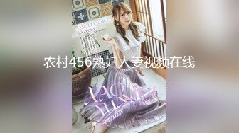 农村456熟妇人妻视频在线