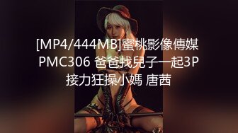 [MP4/444MB]蜜桃影像傳媒 PMC306 爸爸找兒子一起3P接力狂操小媽 唐茜