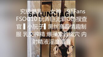 ✿究极爆乳❤️女神✿ 91Fans FSOG10 玩弄巨无霸G奶搜查官 ▌小玩子▌黑丝高跟情趣制服 乳交榨精 爆操紧致嫩穴 内射精液淫靡湿滑