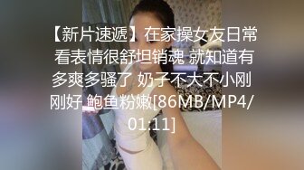 【ErstiesVIP资源】可爱的白雪公主爱打扮，粉色透明BB被插的白液到处蔓延