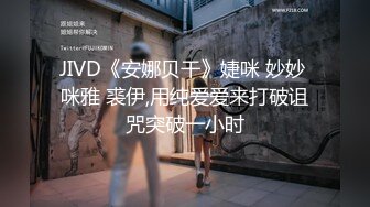 [MP4/17.1G] 91新人Dr哥❤️顶级高端精品大片❤️12部全集 ～原档高清完整版