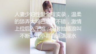 【新片速遞】Ts尚小优❤️-约健身小帅哥，帅气威猛，倒在黑丝石榴裙下，枪碰枪，小帅哥不敌先缴械了，射好多哇！[95M/MP4/10:56]