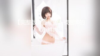 91-xuxuanrui-美丽姐姐系列喜欢猛男帅哥的长腿美丽姐姐微信约炮小区猛男干到爽翻天108P高清完整版