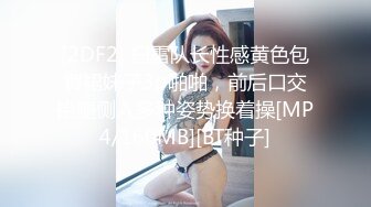 [2DF2] 扫雷队长性感黄色包臀裙妹子3p啪啪，前后口交抬腿侧入多种姿势换着操[MP4/160MB][BT种子]