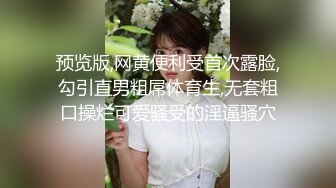 混血长腿妹妹！被两小哥哥轮流操！正入爆操很享受，菊花肛塞操起了更舒服，车轮战进进出出搞爽了