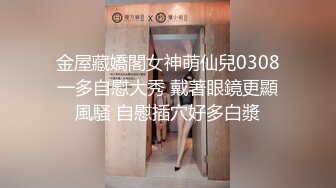 《最新5月✿重磅炸弹》30万人追踪极品网美推特尤物kitty顶级露脸反差私拍~身材颜值天花板白皙肥臀有钱人玩物