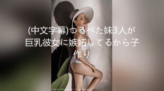 (中文字幕)つるぺた妹3人が巨乳彼女に嫉妬してるから子作り