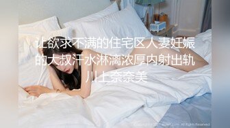 让欲求不满的住宅区人妻妊娠的大叔汗水淋漓浓厚内射出轨 川上奈奈美