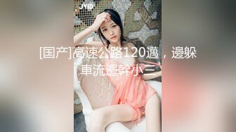 高能预警！极品身材颜值巅峰！比女人还女人超骚外围北京T娘【美奈酱】私拍，紫薇啪啪3P直男最爱3