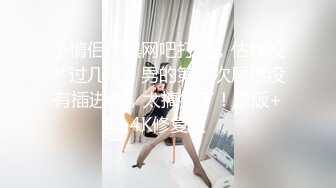 【极品爆乳完美露脸】甜美尤物『Ruby』与小胡子男友的花样性生活①各种服装场景激情做爱 花样各异 超刺激 (5)