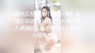 良家小少妇的诱惑，全程露脸穿着睡衣陪狼友发骚，淫声荡语揉奶玩逼，掰着骚逼道具抽插浪叫呻吟，表情好骚