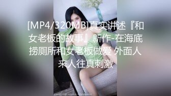 【MP4/HD】星空無限傳媒 XKTC009 為了弟弟工作巴結老板為他招妓